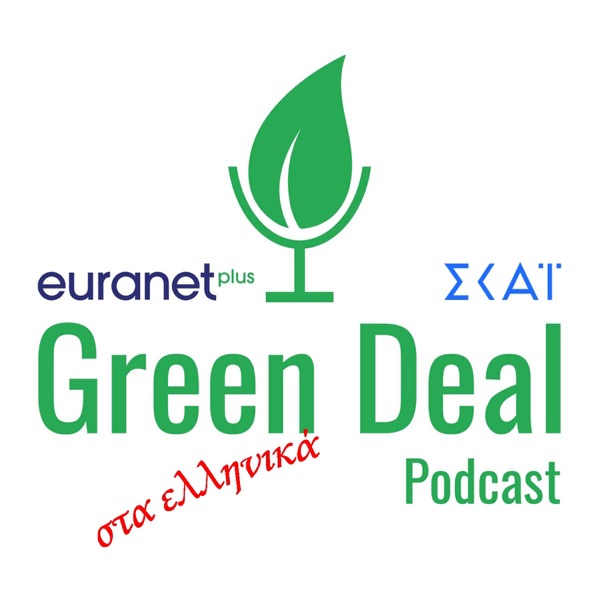 Πράσινη Συμφωνία - EURANET Podcast - H Ευρώπη στον ΣΚΑΪ