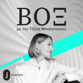 ΒΟΞ