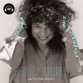 BEAUTY DIARIES με την Έφη Ανέστη
