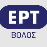 ΕΡΤ Βόλου