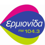 Ερμιονίδα Fm 104.3