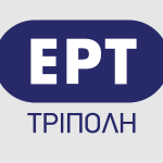 ΕΡΤ Τρίπολης