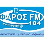 Φάρος FM 104