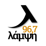 Λάμψη 96.7