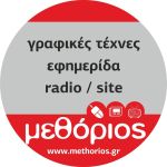 Mεθόριος