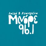 Μινόρε 96.1