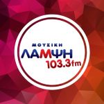 Μουσική λάμψη 103.3