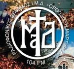 Ορθόδοξη Μαρτυρία 104.0