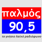 Παλμός 90.5