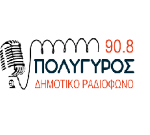 Δημοτικο Πολυγυρου