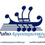 Ράδιο Αργοσαρωνικός 106.4