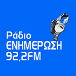 Ράδιο Ενημέρωση 92.2