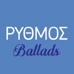 ΡΥΘΜΟΣ Ballads