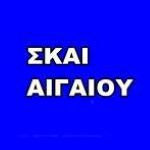 ΣΚΑΙ Aegean