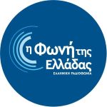 ΕΡΑ Η Φωνή της Ελλάδας