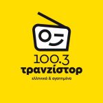 Τρανζίστορ 100.3