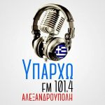 Υπάρχω FM